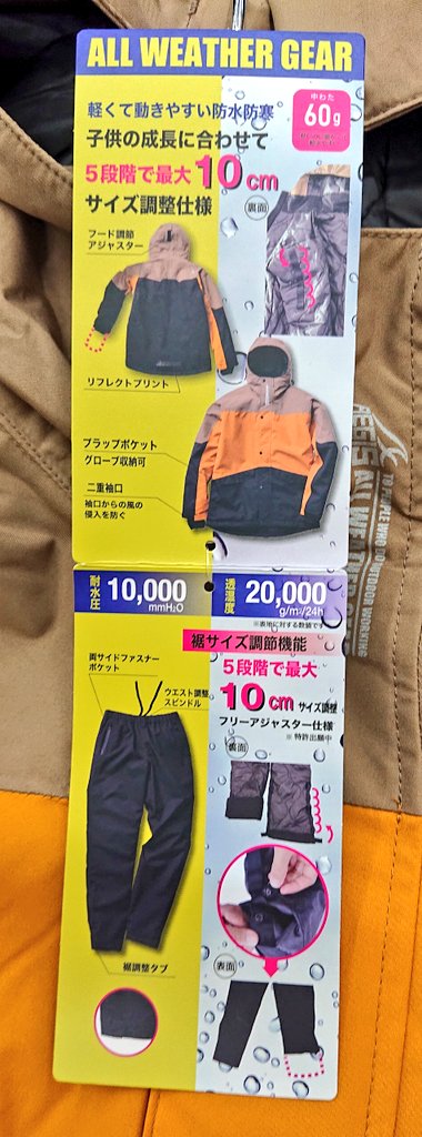 ワークマン イージススノー 防水防寒スーツ キッズ 130 上下セット ワークマン イージス 防水防寒スーツ キッズ スノーボードウェア