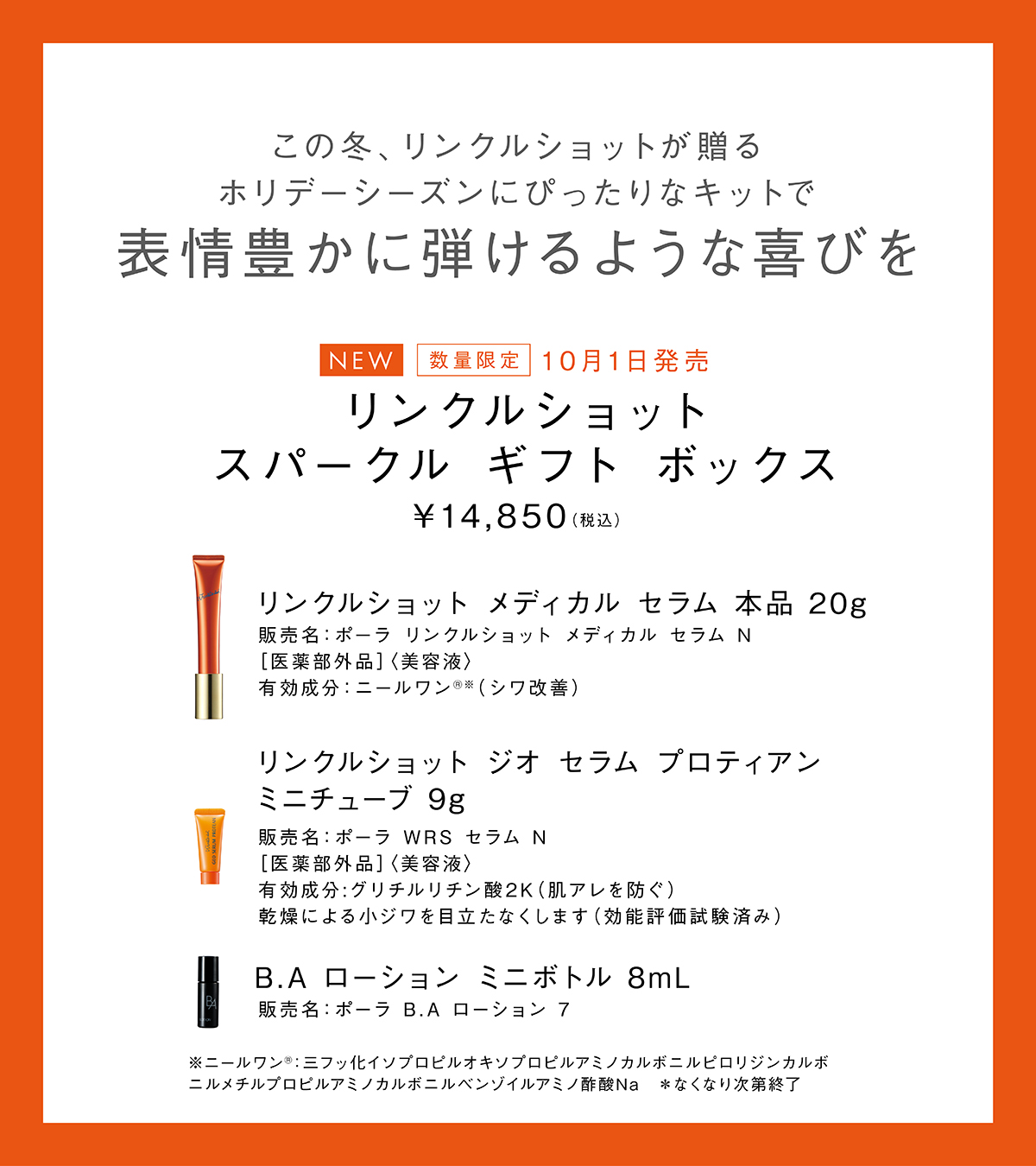 POLA公式 (@POLA__official) / X