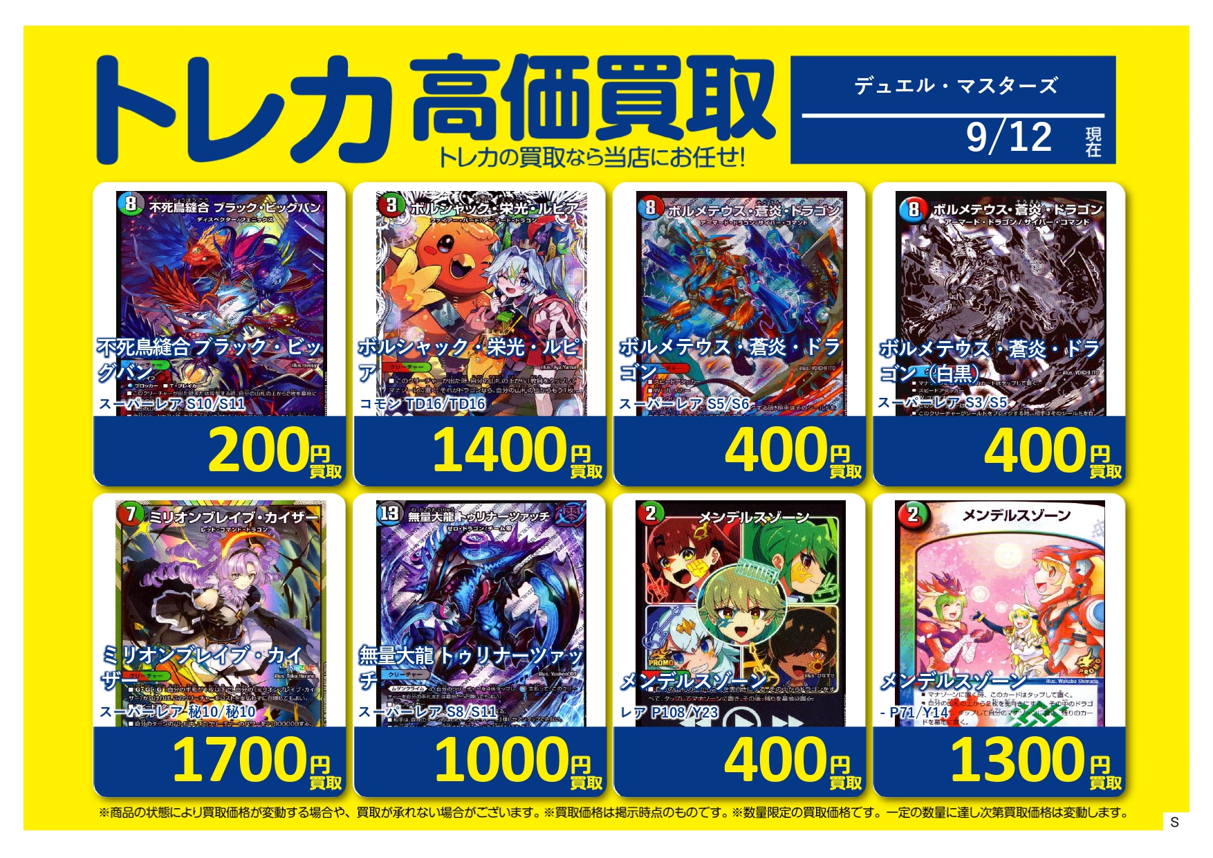 ホビーオフ高麗川店トレカコーナー【公式】 on X: 