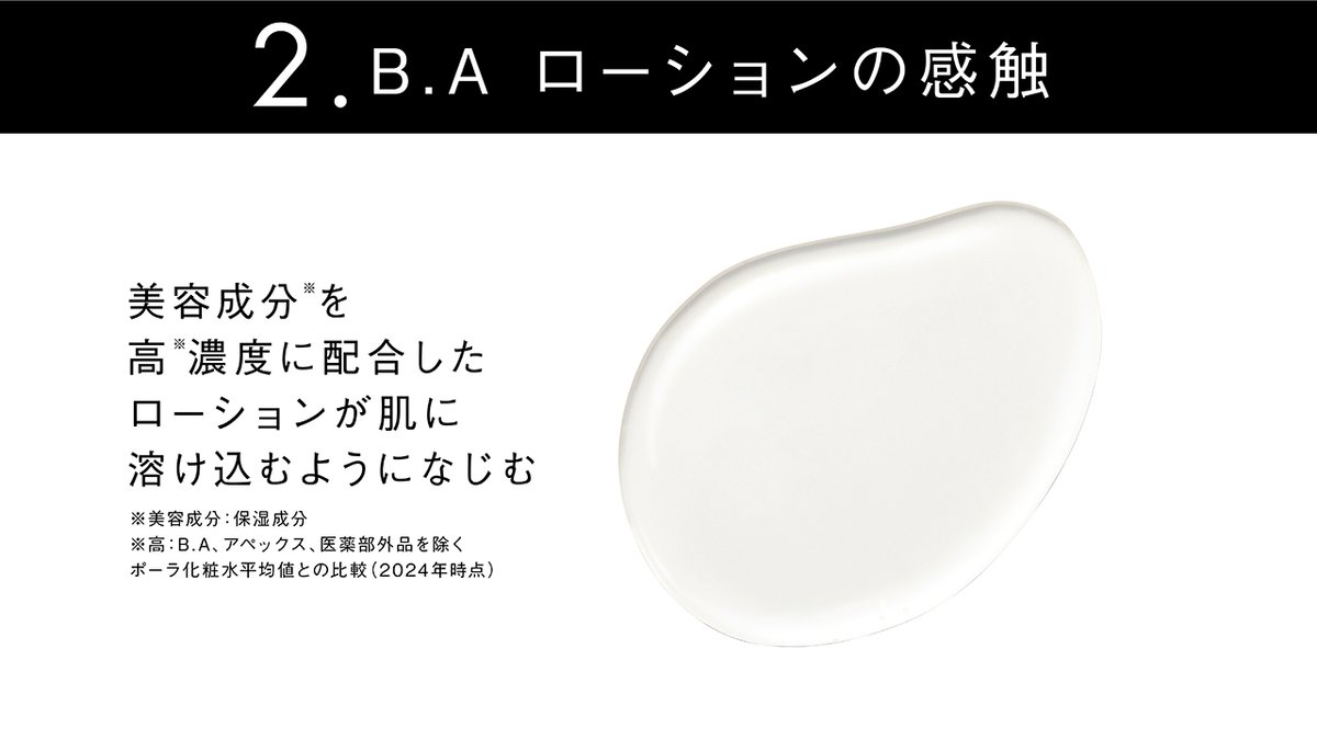 POLA 新タイプ ローションとクリームのリフィル 新品 ★値引き14,900円 ☆POLA（ポーラ）ローション&ミルク リフィル