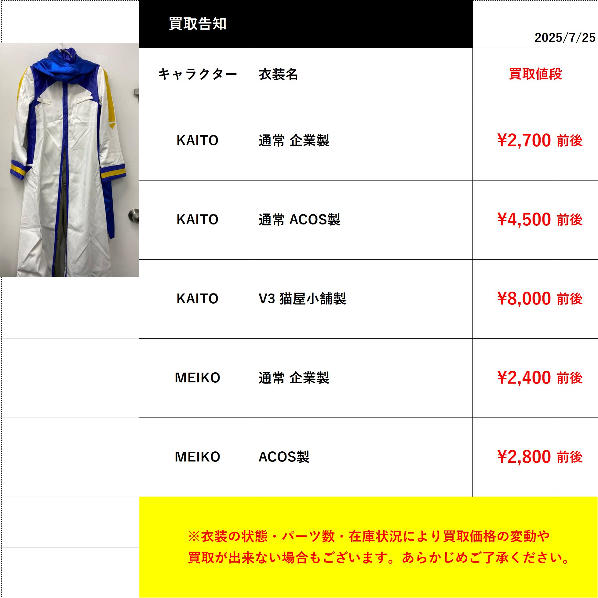 kaooo様 リクエスト 2点 まとめ商品 K-BOOKS コスプレ館2F（サンシャイン60向かい） on X: 