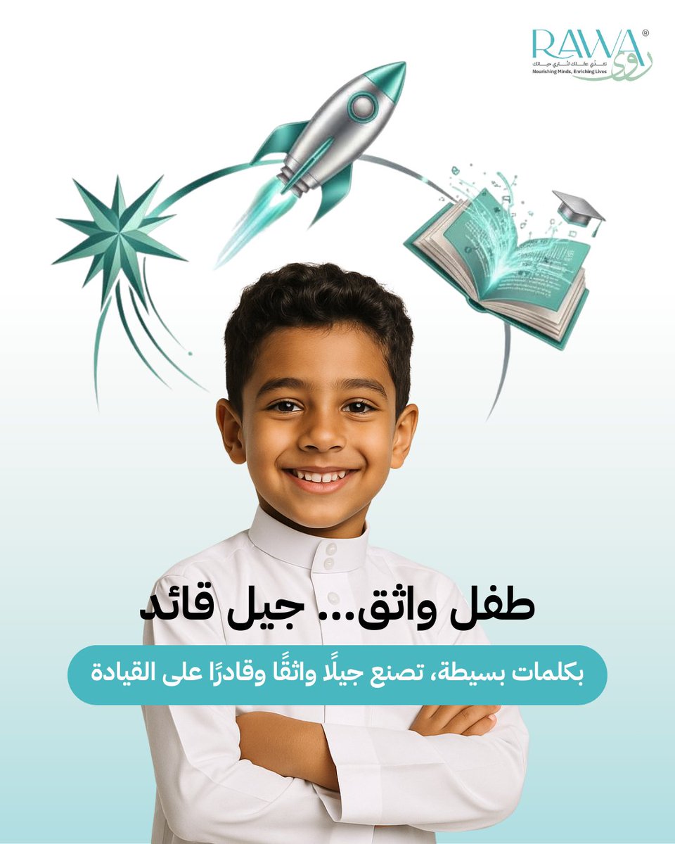 كل كلمة دعم تقولها لطفلك اليوم، تبني داخله شعورًا بالثقة يرافقه مدى الحياة. بكلماتك الصغيرة… تصنع جيلًا واثقًا وقادرًا على القيادة.