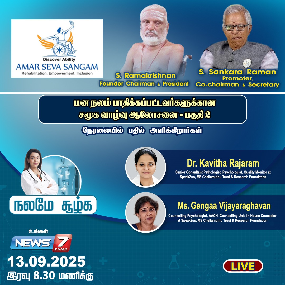 amarseva's tweet photo. 🔴 LIVE Tomorrow (Sat) | 🧠 Mental Health Awareness – Part 2
📅 Sept 13, 8:30 PM | 📺 News7 Tamil
Speakers:
Dr. Kavitha Rajaram &amp; Ms. Gengaa Vijayaraghavan
🌟 Be a voice for mental wellness—join, learn &amp; empower.
#MentalHealth #Awareness #Inclusion #News7Tamil #Amarsevasangam https://t.co/q048wgcFnv