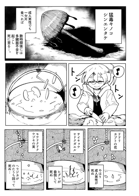 漫画っぽくなってきた 楽しい 
