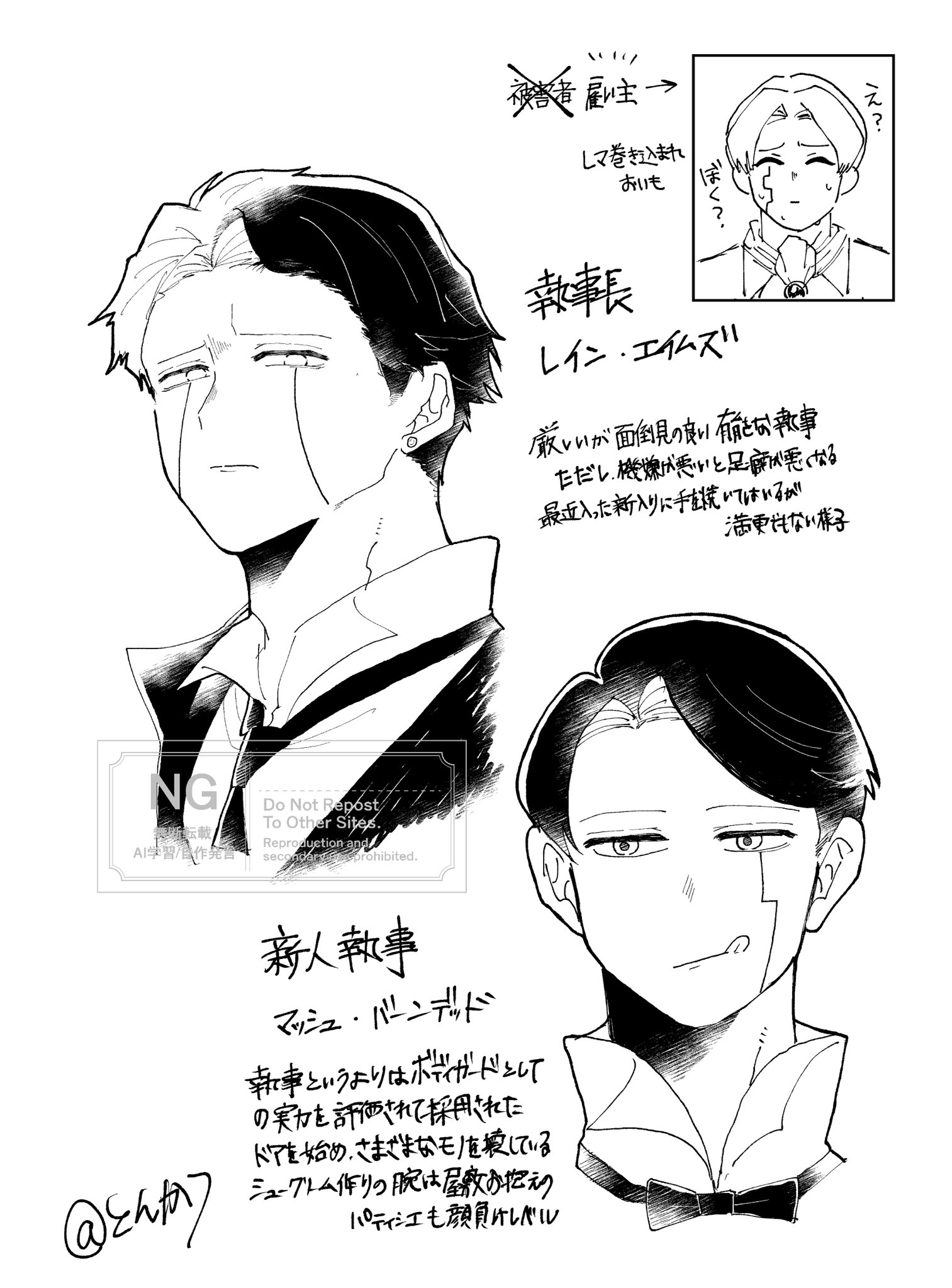 とんかつ (@tonnkatumaitake) / X