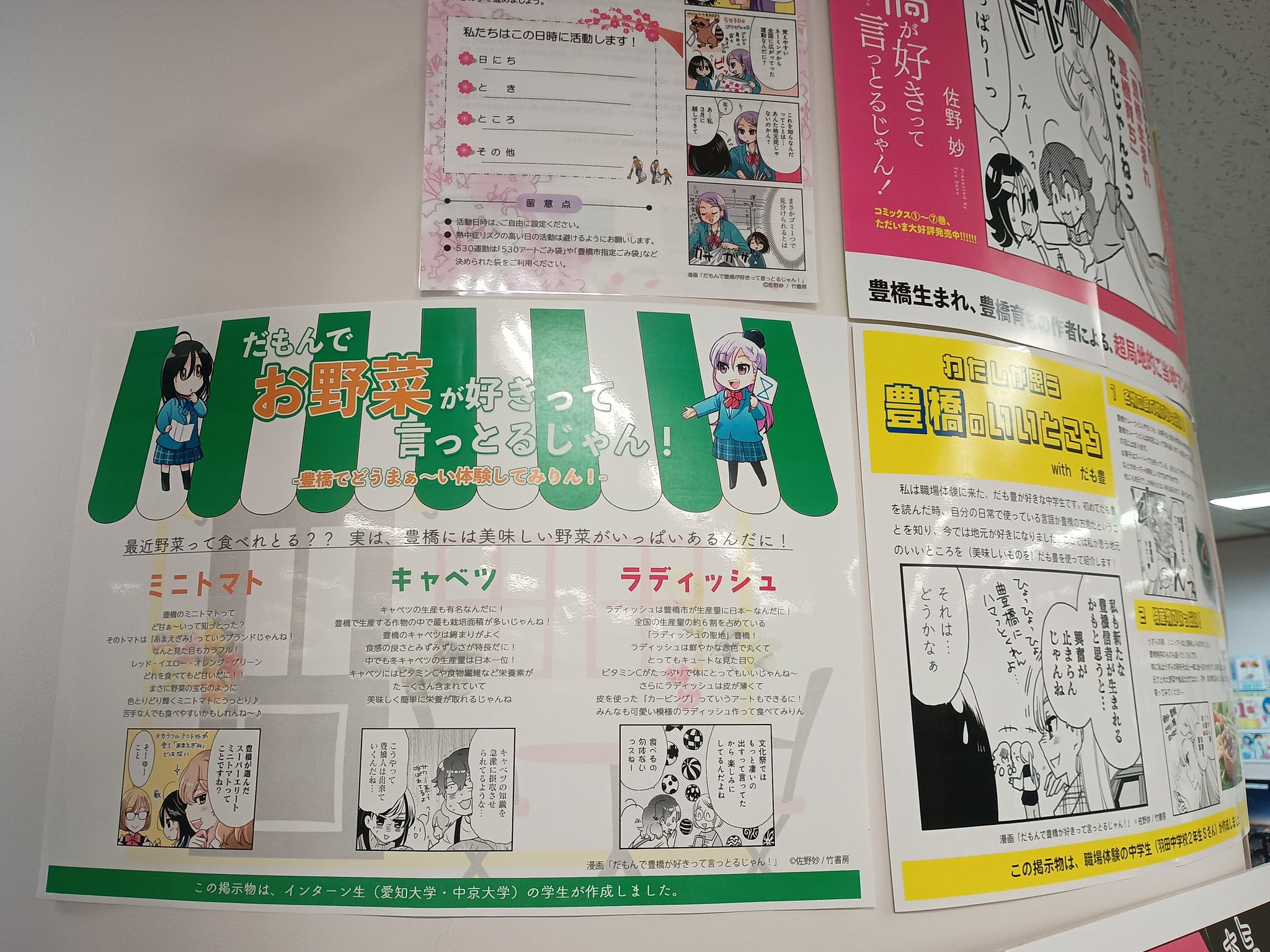 だもんで豊橋が好きって言っとるじゃん! 2、3、4 Amazon.co.jp: だもんで豊橋が好きって言っとるじゃん！ (1
