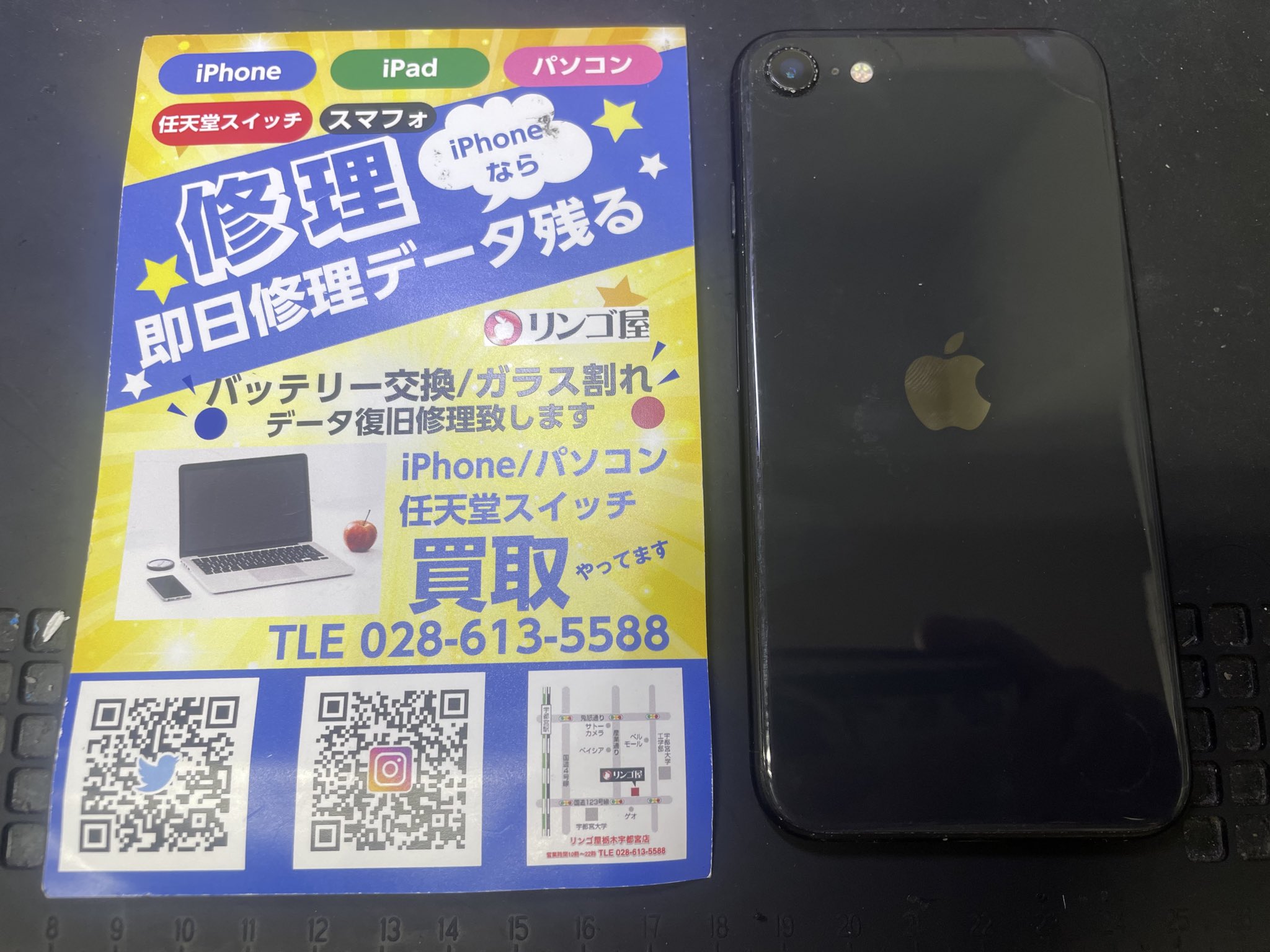 リンゴ屋 栃木宇都宮店 on X: 