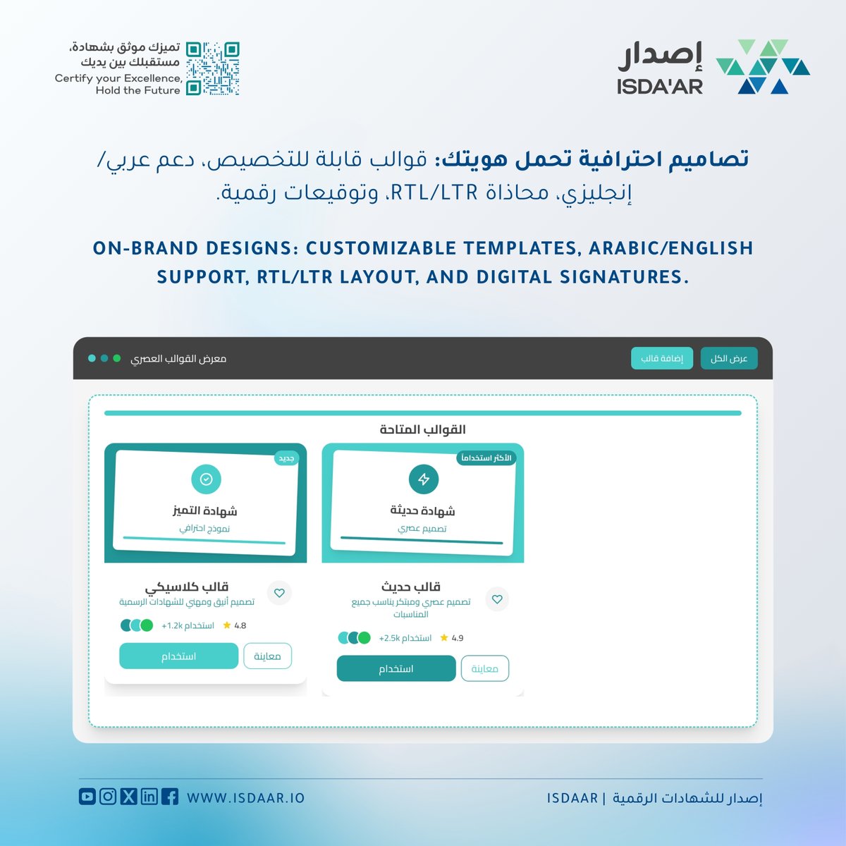إصدار للشهادات الرقمية | ISDAAR tweet media