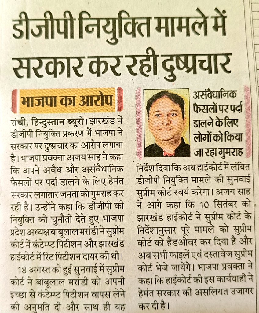 कभी कभी कुछ पेचीदा मामले को आसान भाषा में सहजता से समझाने के लिए लिखते लिखते लंबा चौडा लिख देती हुं | झारखंड और झारखंड की राजनीति में दिलचस्पी रखने वाले पढ़ सकते हैं l बाकी इग्नोर कर आगे बढ़ सकते हैं l 

मुद्दे पर आती हुं ! हमारा झारखंड फ्रॉड के लिए फेमस है| कारण जामताड़ा नहीं,