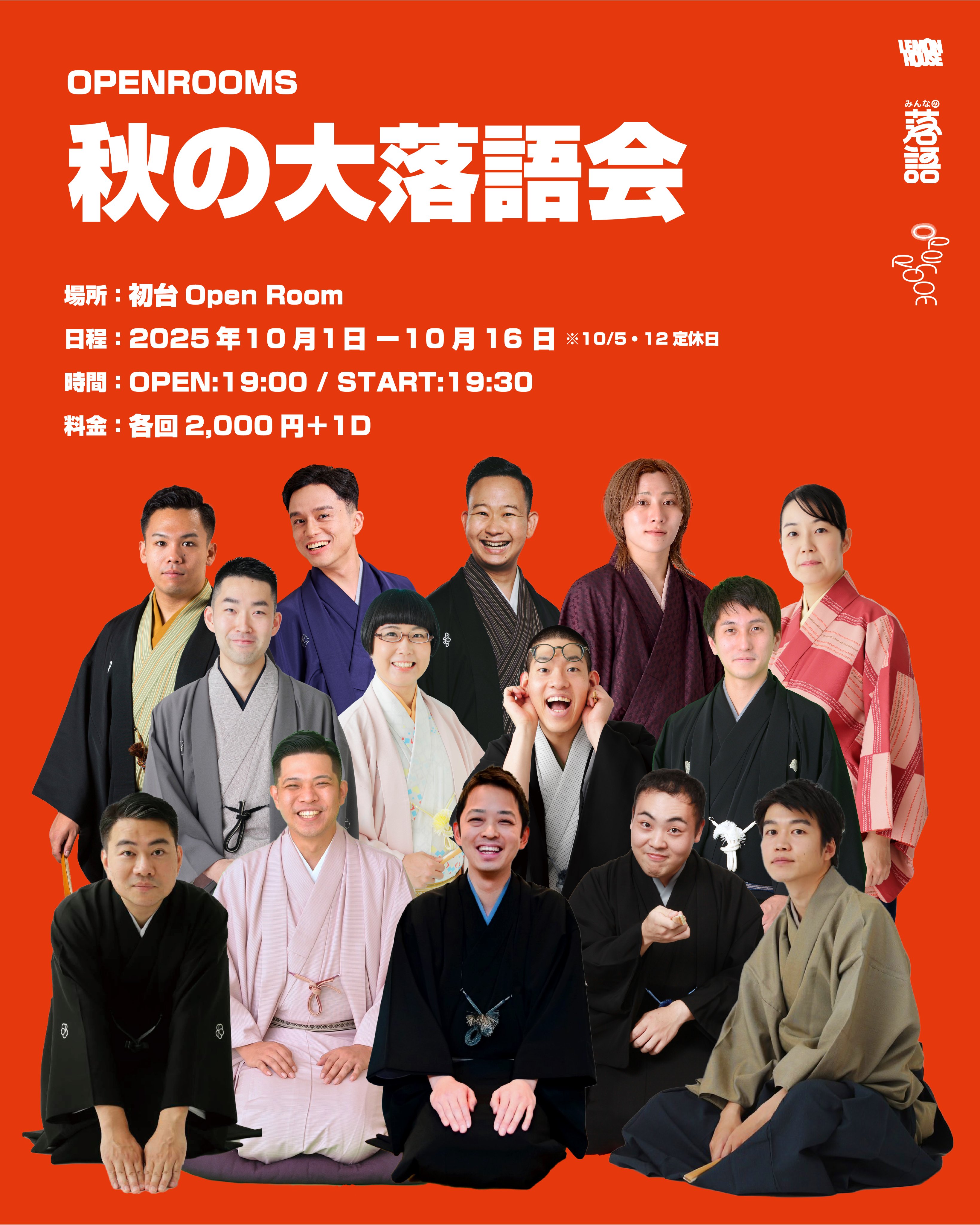 Open Room【オープンルーム】 on X: 