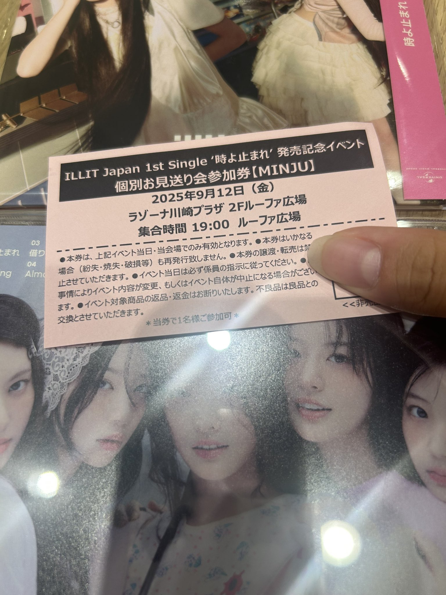 【即日発送】ILLIT お見送り会 イベント参加券 アイリット お見送り会参加券 2部 - メルカリ
