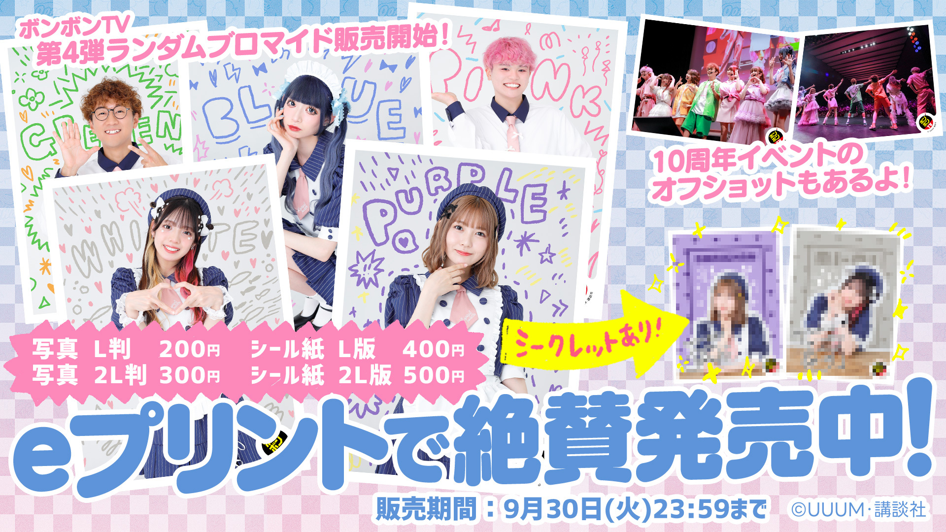 ボンボンTVブロマイド ボンボンTVブロマイド！ - メルカリ