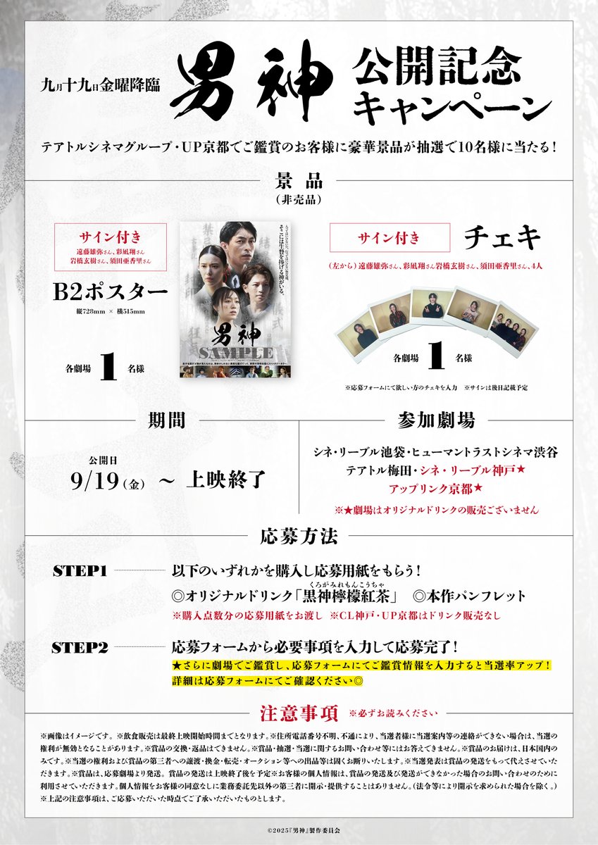 岩橋玄樹　HTLポスター直筆サイン入り 岩橋玄樹 HTLポスター直筆サイン入り 2025年最新】岩橋玄樹