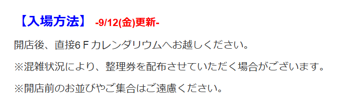 上野・北千住マルイ アニメイベント tweet media