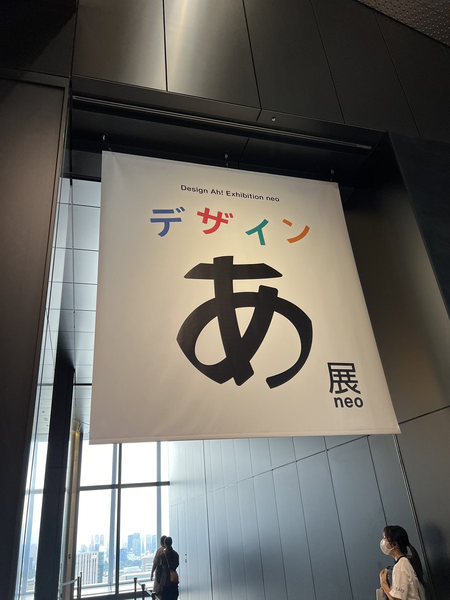 あ