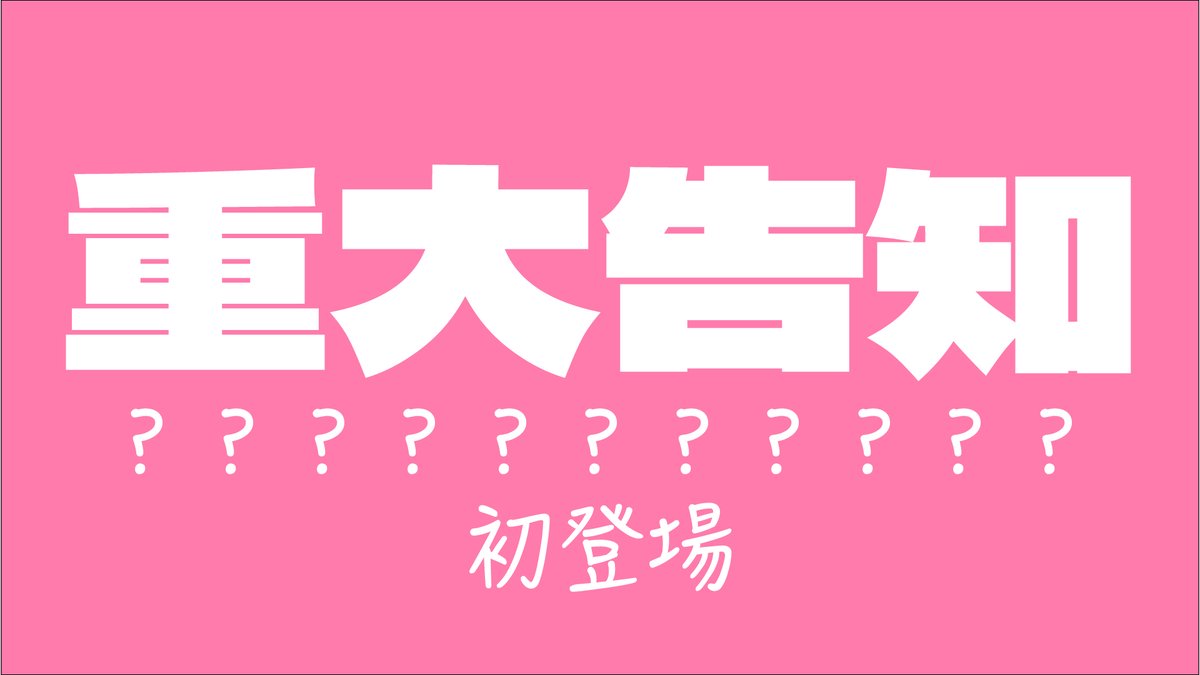 【重大告知】明晚會播。

youtube.com/live/FSU377EMt…