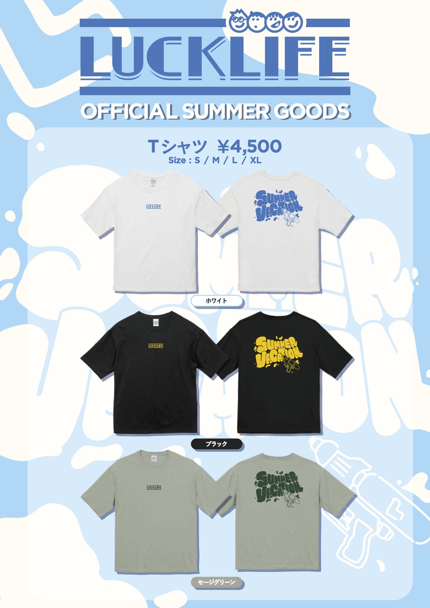 ラックライフ Official (@lucklife_info) / X