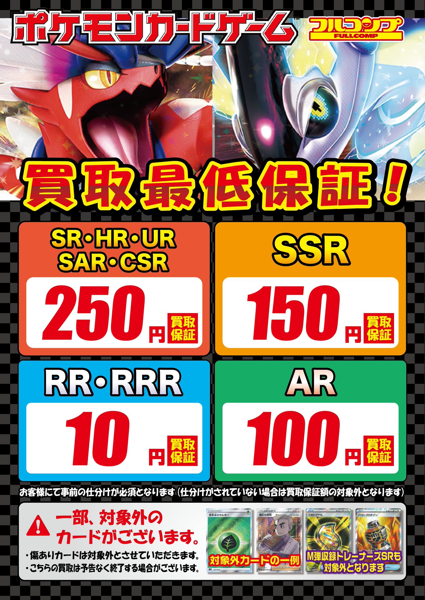 フルコンプ横浜店 on X: 