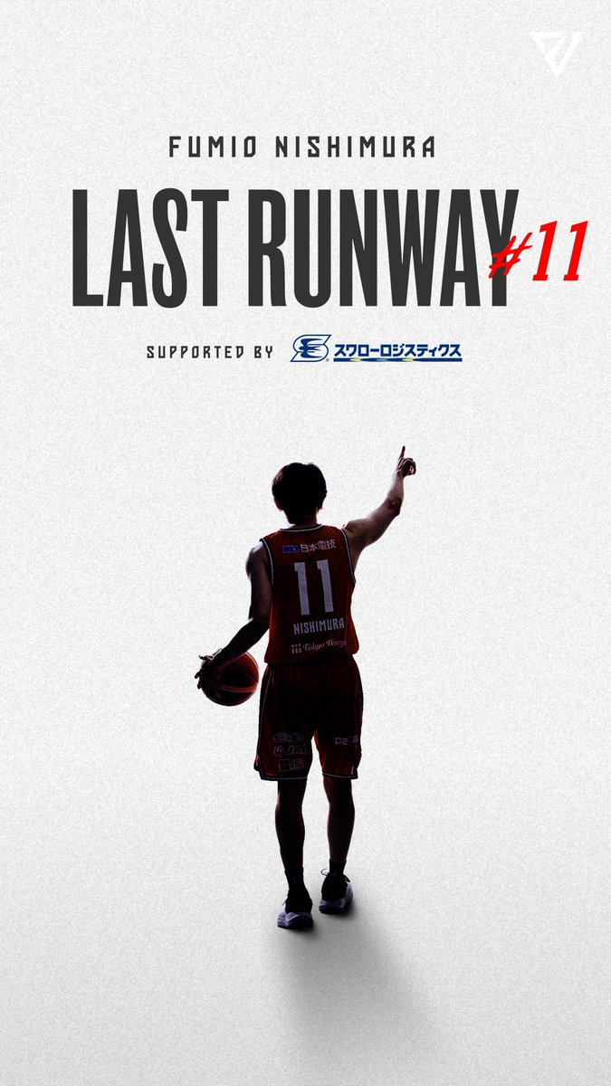 mypl_funabashi's tweet image. 西村文男選手が、今シーズン限りでの引退を発表しました😭

「LAST RUNWAY#11と銘打った引退プロジェクトを立ち上げ、限定グッズの販売やイベントの開催、西村選手の密着動画の配信などをシーズン通して行うとのことです。

現在、記者会見に来ています📸
西村選手の声は後ほどまた！