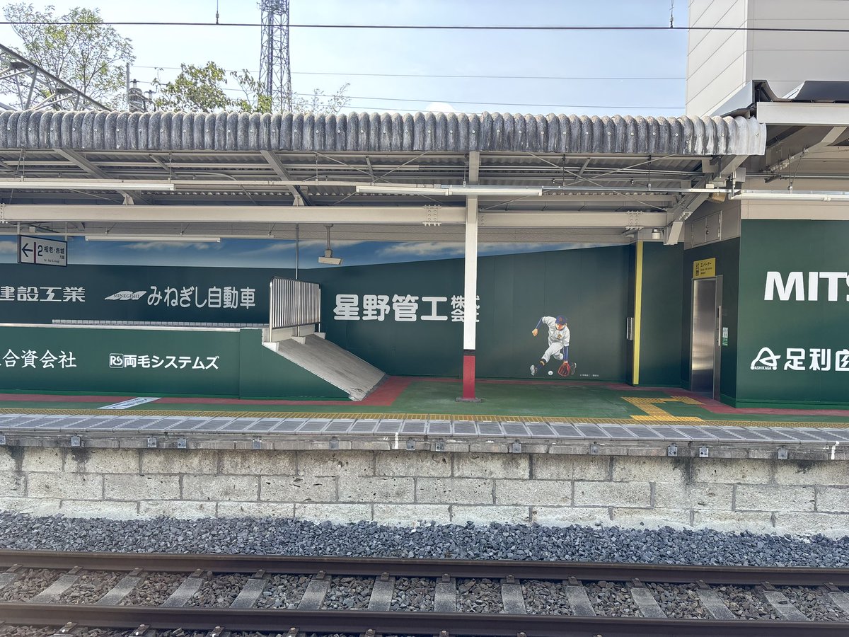 diaace_official's tweet photo. さらに東武鉄道の新桐生駅では、球場を模したホームの中に、静かにあの男が…！ https://t.co/kUQe6KYNJp