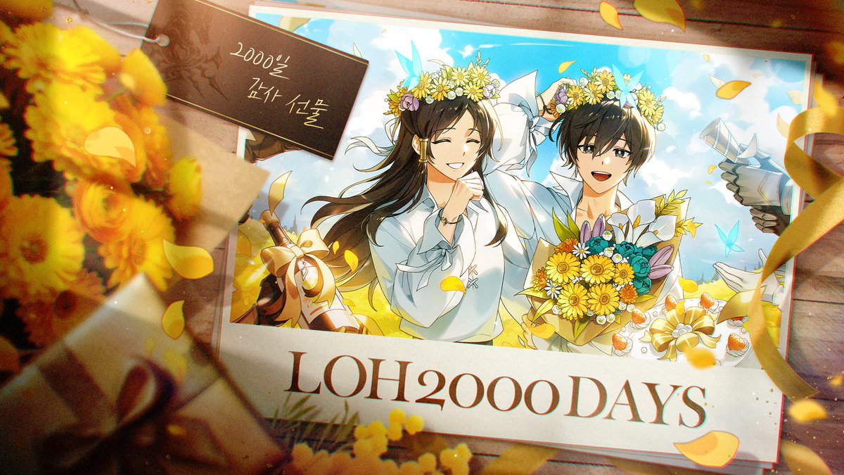 🎉✨로드 오브 히어로즈 2000일✨🎉

어디어디, 제일 먼저 축하해 줄 기사는~~
당연히 이 몸! 프라우 님이시지😉

또, 이런 날에 선물이 빠질 수 없겠지?
로드가 깜짝 놀랄 💝선물💝을 준비해 놨다구.

어때. 이거 받으면 나랑 평생 같이 가는 거다?💜