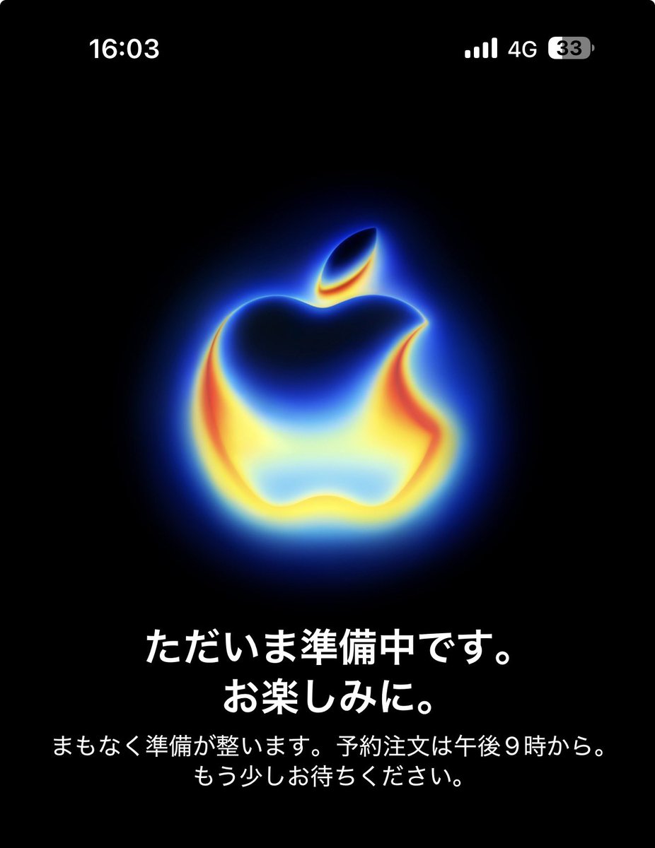「ただいま準備中です。お楽しみに。」

こんな早くからアクセスできなくなるんだっけ？みんな、予約登録できたかな？

#予約争奪戦 
#iPhoneAir 
#iPhone17