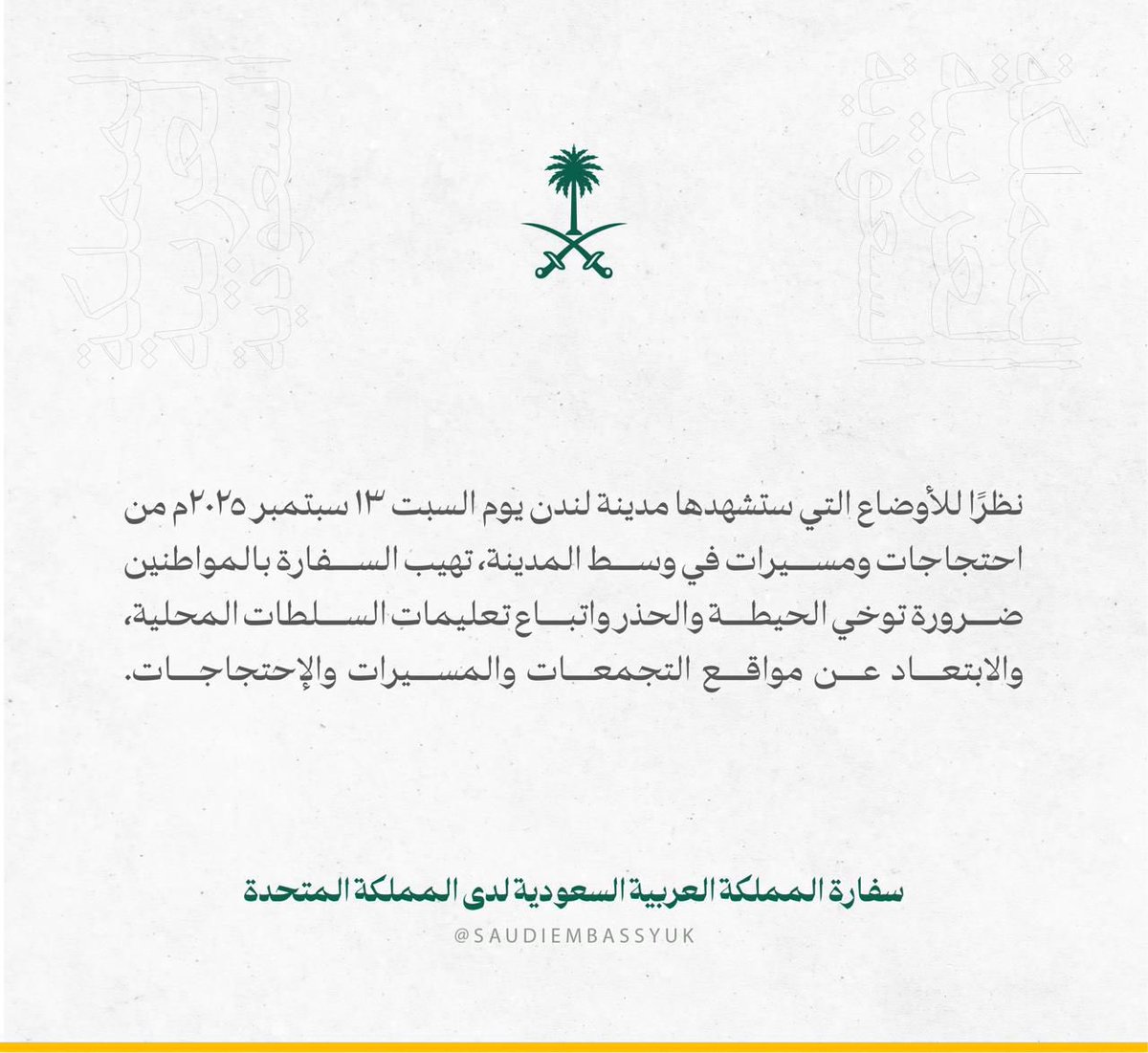 Saudi Embassy UK (@saudiembassyuk) on Twitter photo 