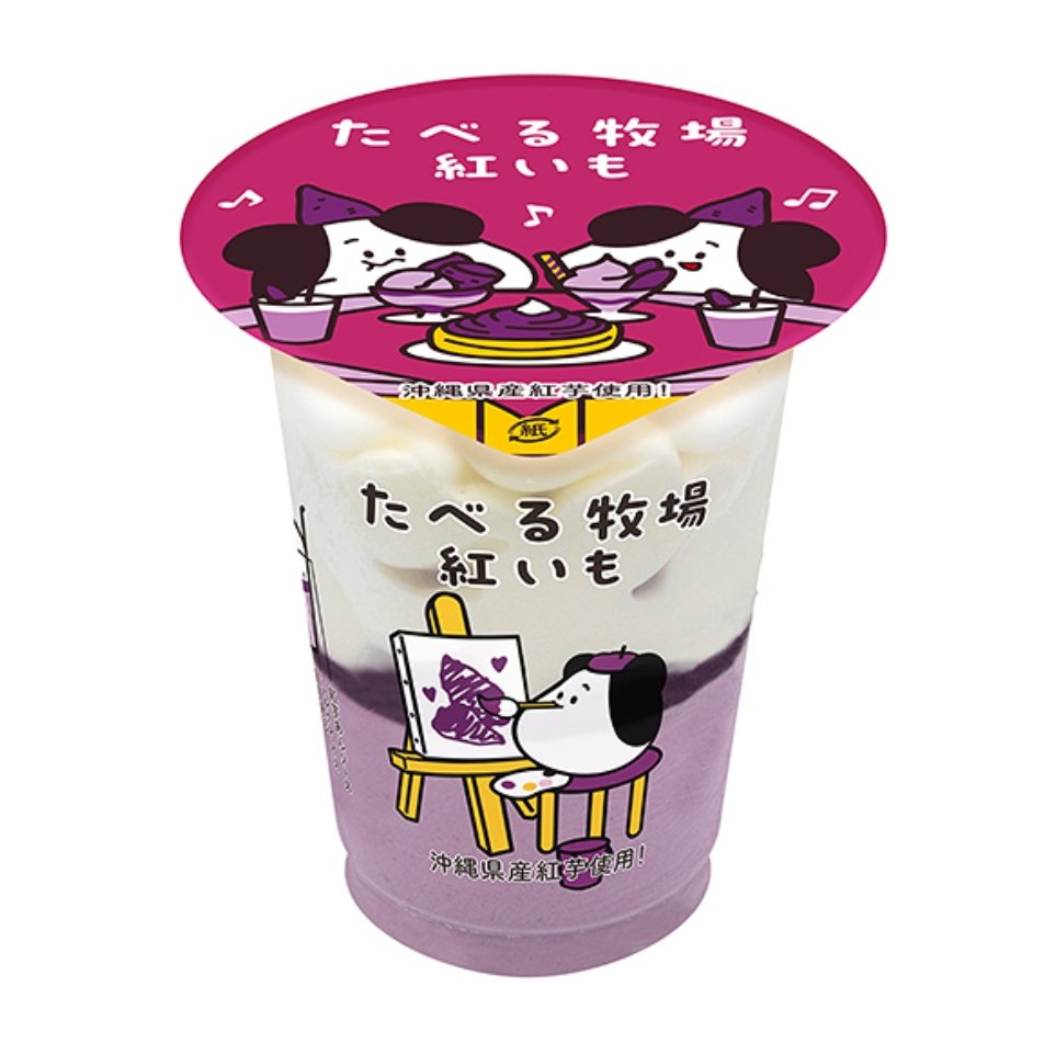 9月16日より全国のファミリーマートから、上層は北海道産牛乳を56%使用したコクのあるミルクアイス、中間層は紅芋あん、下層に紅芋アイスを入れて、食感や見た目も楽しめるカップアイス『赤城　たべる牧場紅いも』が新発売されます✨

 #ファミリーマート