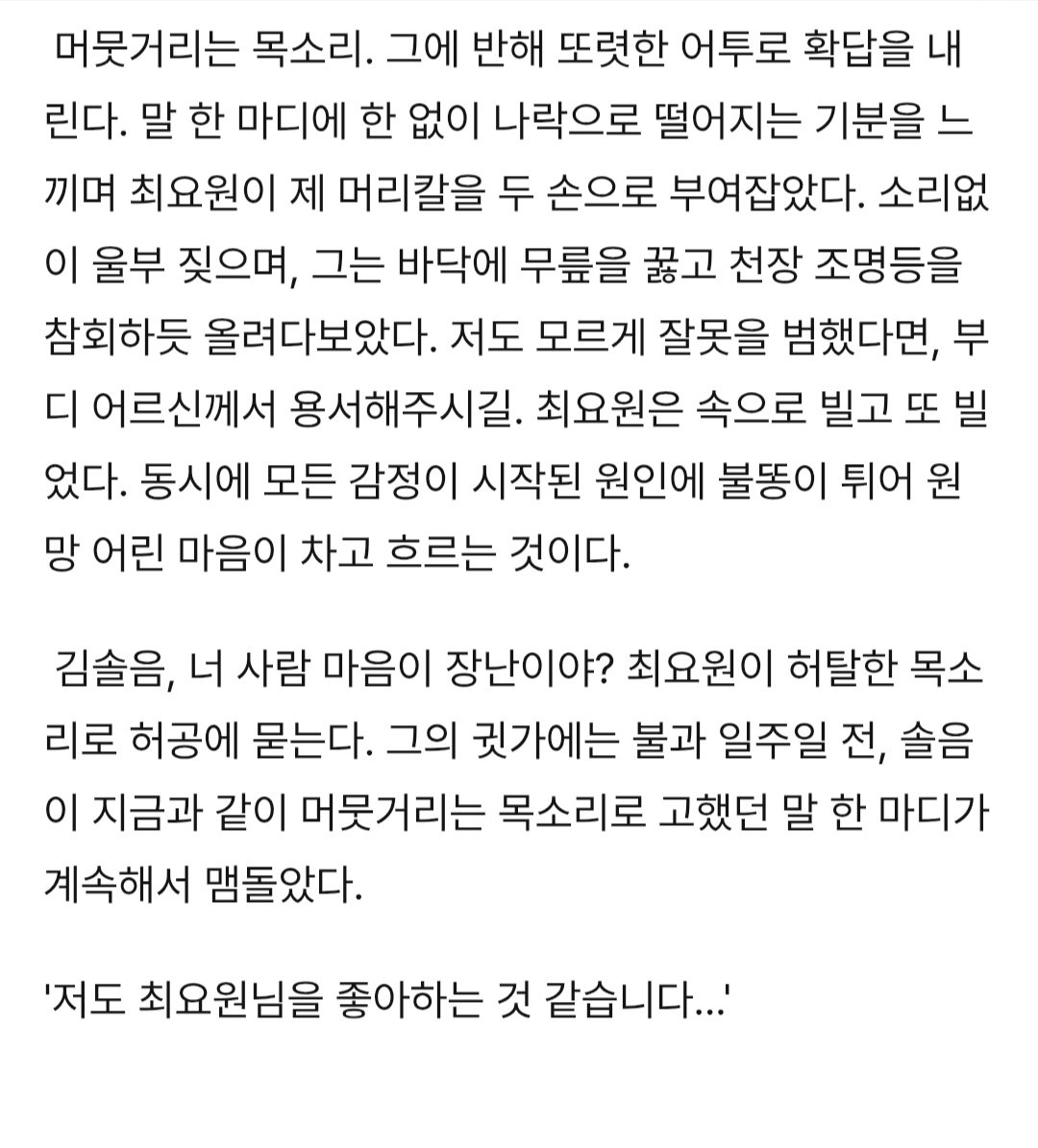 쓰다가 노잼같아서 드롭한 기억상실증 소재 솔최...