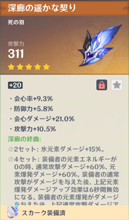 久々に50越え引いた！！ 
 #原神