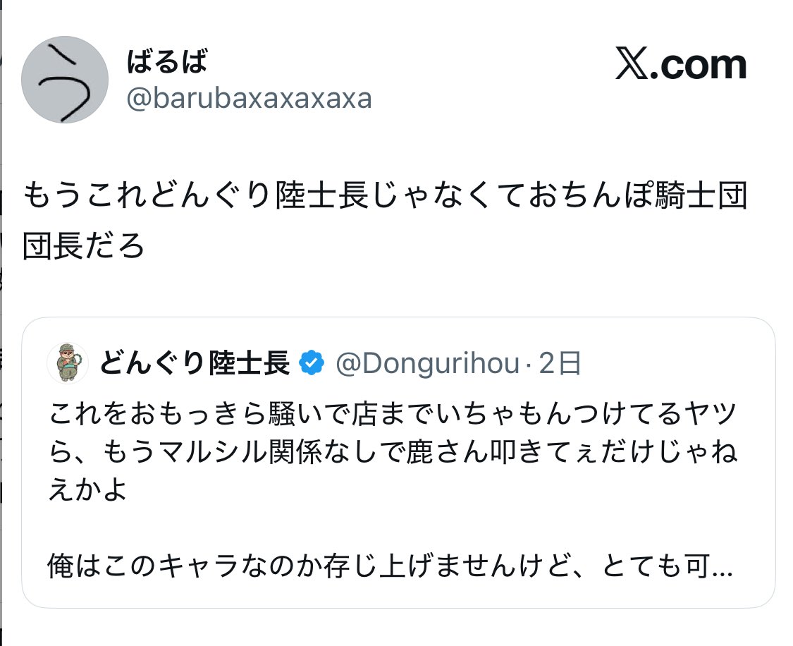 消したみたいだが無駄やからな