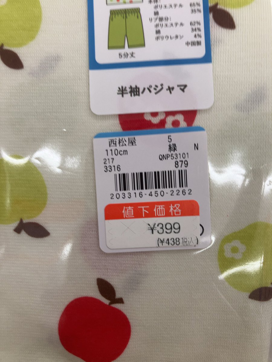 SaHa-mama ⭐夏物セール中 チラシ更新のお知らせ】 ＼夏のよっしゃ来い！SALE第2弾／ 売切れ御免