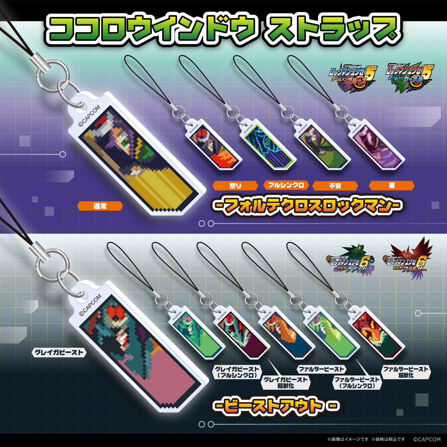 CAPCOM カプセルラボ（CAPSULE LAB） on X: 