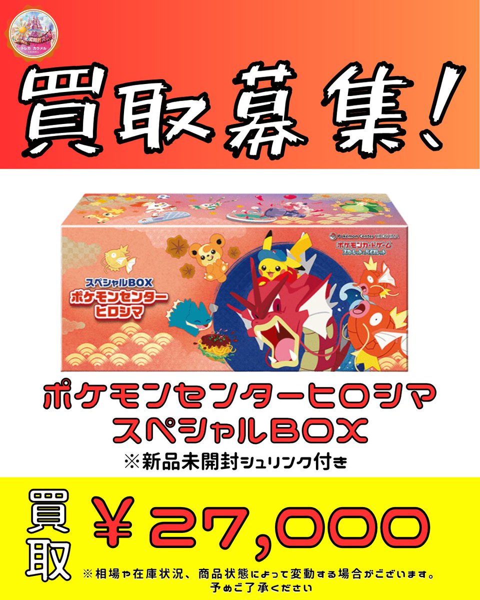 赤いギャラドスメガシンカセット ポケモンカード 徹底解説 メガギャラドスEX | ポケモンカードゲーム公式ホームページ