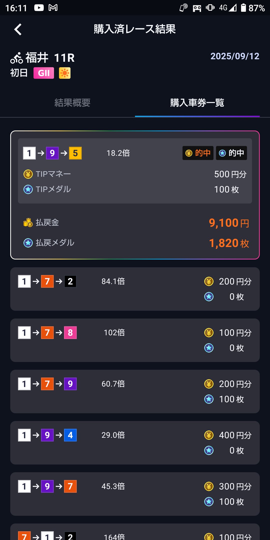 くまちぇる on X: 