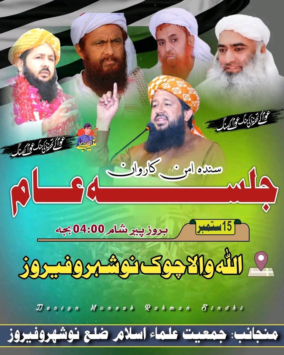 #JUISindhAmanMarch 
#teamjuinf 
#teamjui_mehrabpur