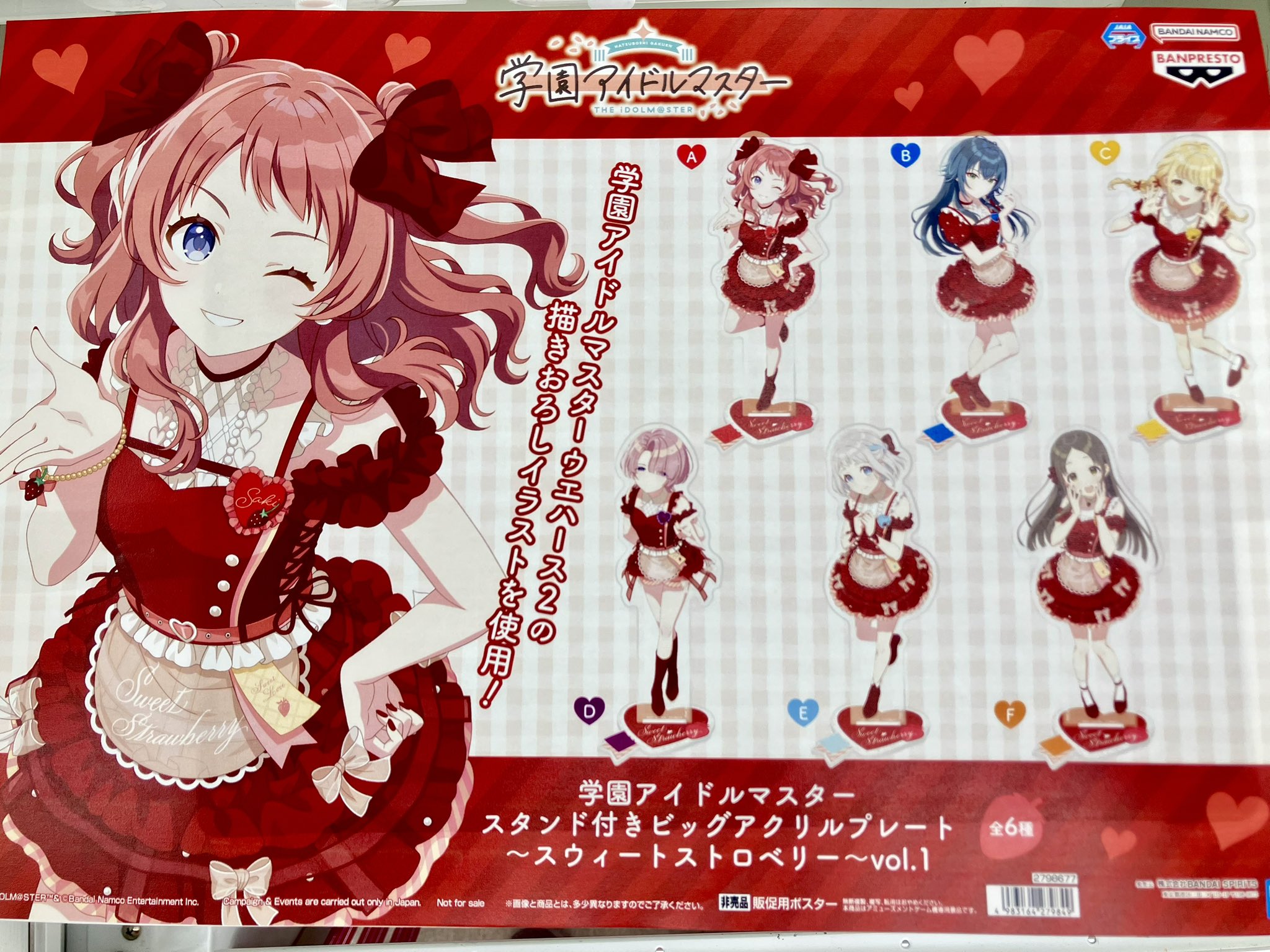 学園アイドルマスター　ビックアクリルスタンド　12種フルコンプセット 学園アイドルマスター ビックアクリルスタンド 12種フルコンプセット