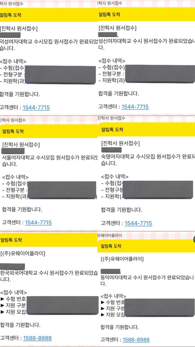 #rt #rt이벤트

저 재수생이고요,,
민간신앙에 기댈만큼 간절합니다!!!!!
수시에 하나라도 붙었으면 좋겠어서 트위터 미신 한번 믿어볼게요🥹🥹
합격시 대학 💕하나당 5.0💕드릴게요
한개 붙으면 5.0 한분
두개 붙으면 10.0 두분
세개 붙으면 15.0 세분
드리겟읍니다….. 제발 저를 응원해주세요…