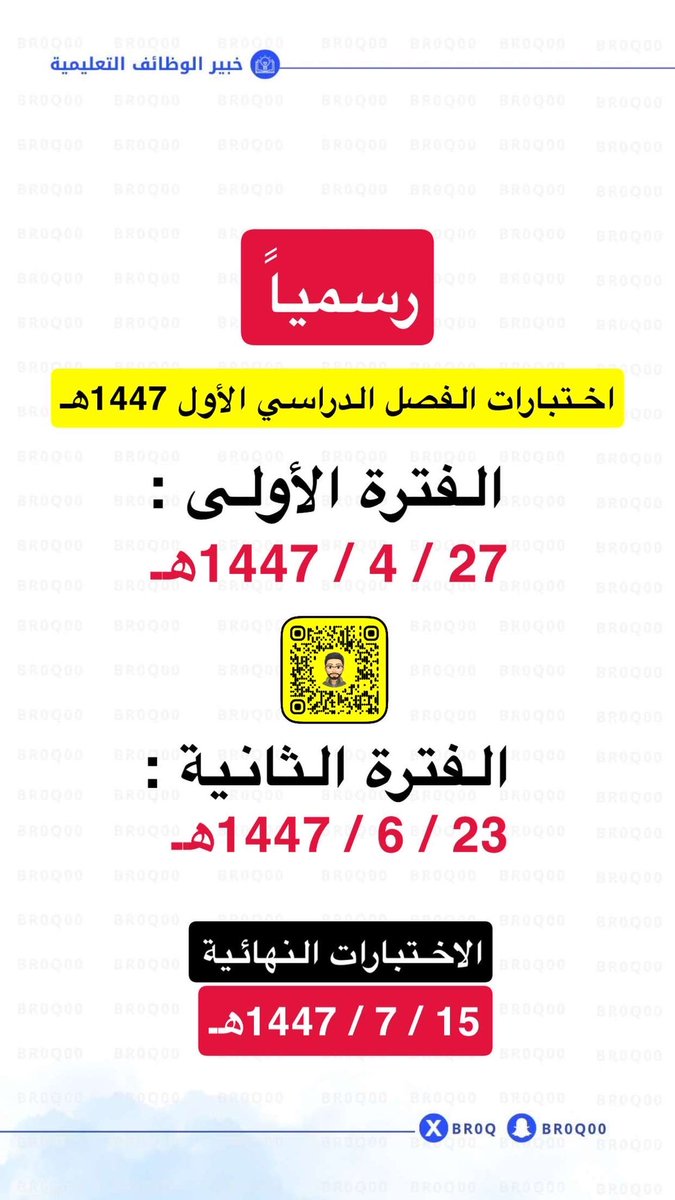 Br0Q's tweet photo. @News_Ejazah https://t.co/byFSDUQKFn