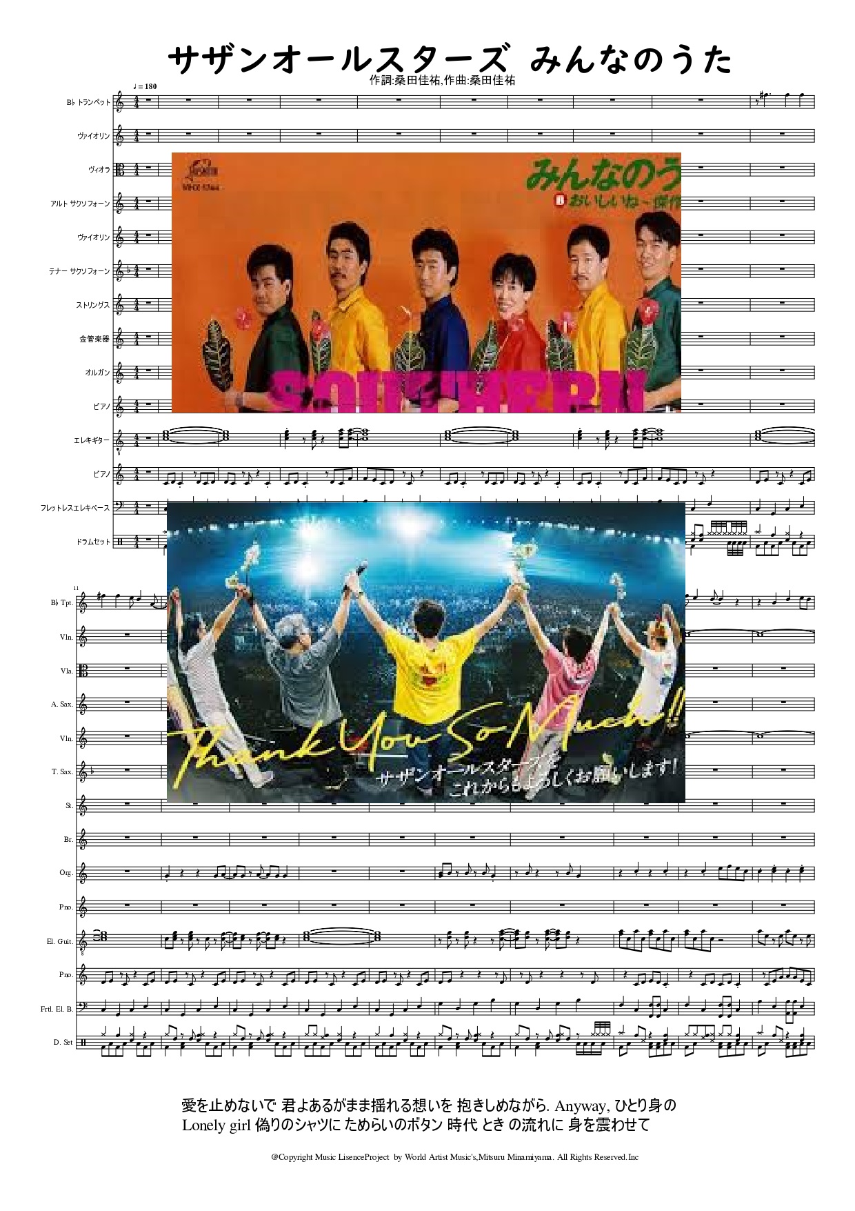 Mitsuru Minamiyama♪ on X: 