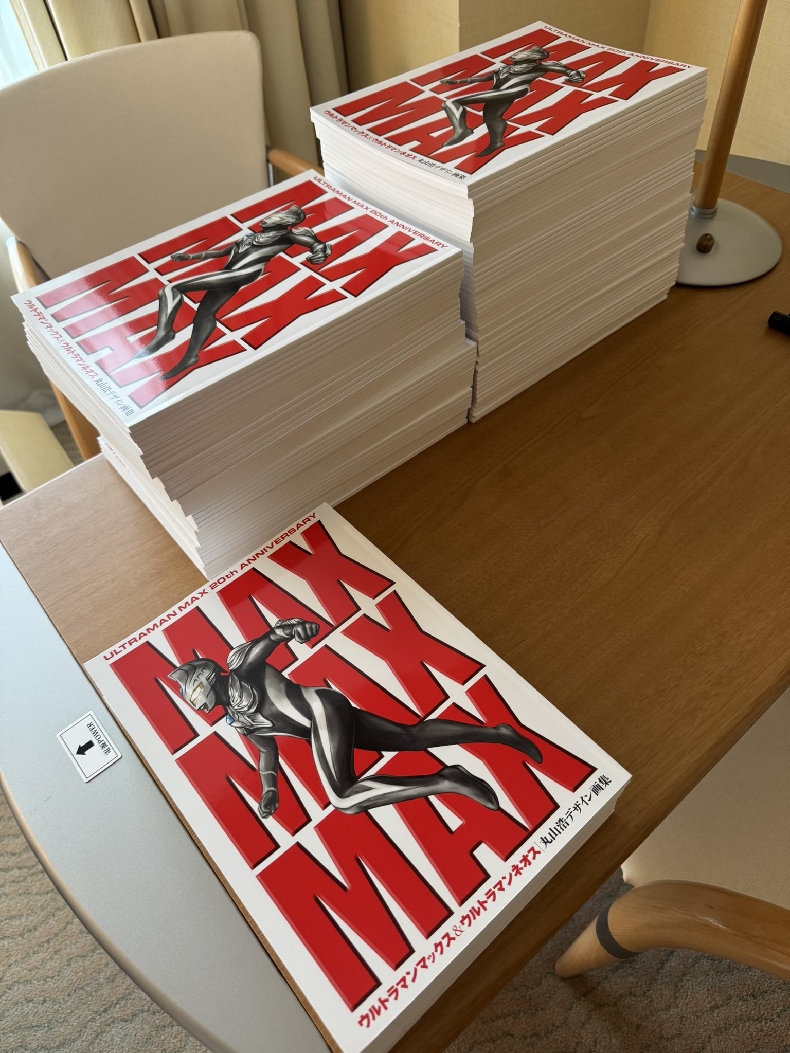 サイン本 ツブコン ウルトラマンマックス＆ウルトラマンネオス