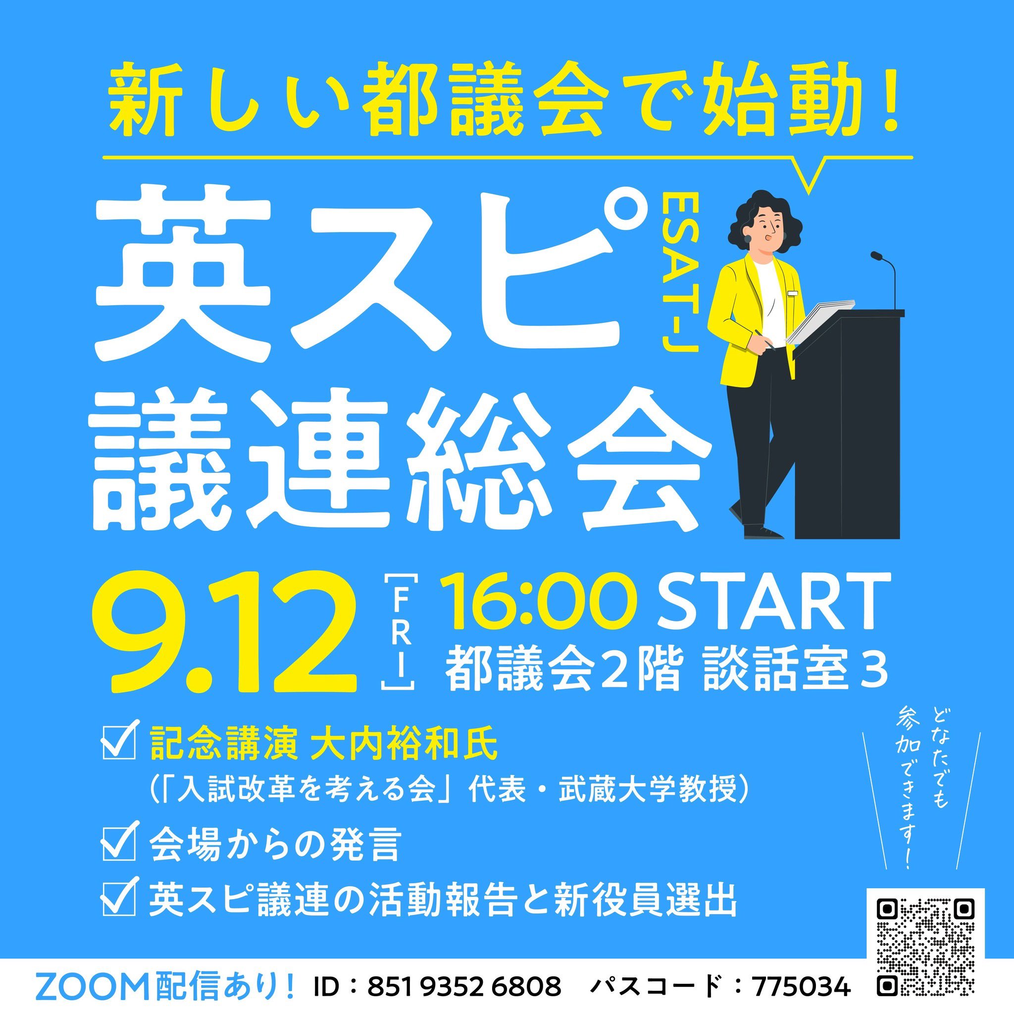 原のり子 原のり子 日本共産党都議会議員 北多摩4区 (@haranoriko0917) / X