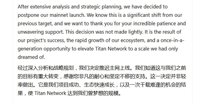 兄弟们，Titan确实是辣鸡项目，原定Q3末的TGE推迟了，现在说是Q4代币经济学发布……

但是

辣鸡项目也能赚到钱，第二期1.8万刀的活动悄咪咪的到账了，自己号拉号，排行榜前100里有31个我的号，单号40-130U不等，还有一裤裆2U的号，都是直接发的USDC，看公布的名单女巫还是查得不少
