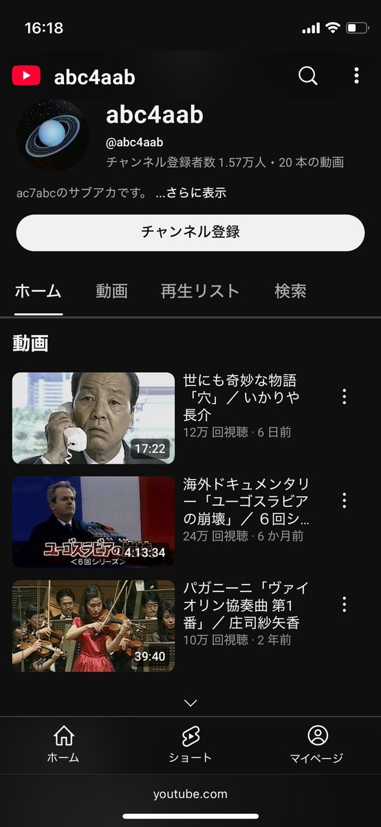 こいつが次に何を投稿するのか全く読めない