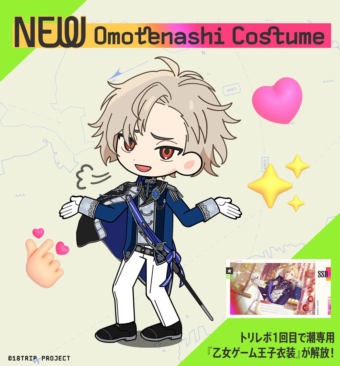 roro様　リクエスト 💗イベントリクルート配信中💗 『THE PRINCESS(?)'s SELECT』の配信は