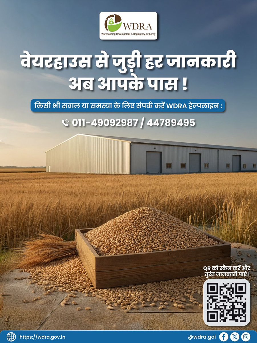 Discover full details of WDRA-registered warehouses and the support available — reach out through official WDRA channels for any help.
#WDRA #Warehouselnformation #FarmersSupport #AgriServices #DigitalWarehousing
