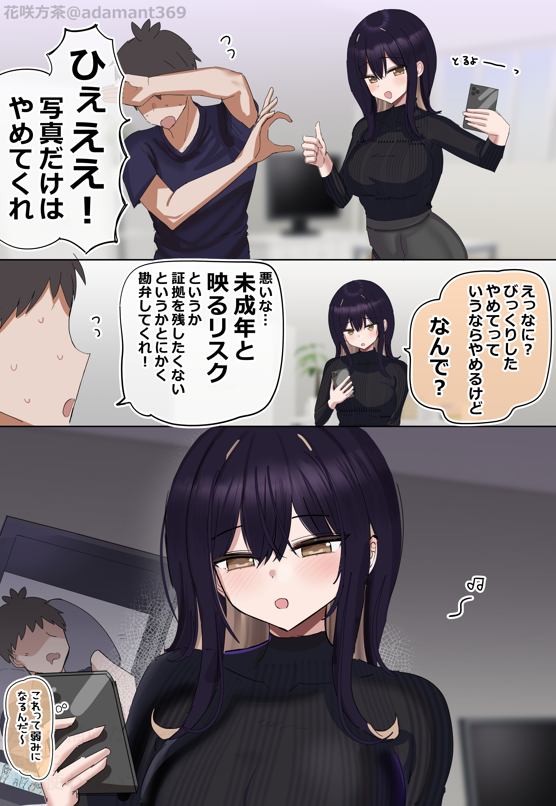 漫画いろいろ Amazon.co.jp: 先輩はおとこのこ 9巻 (LINEコミックス) eBook
