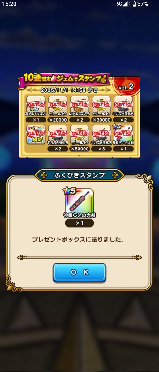 Myuri_TDR's tweet photo. ために貯めたノーマルミッションのジェム達も使い切り無事天上まで引きましたのさ
#ドラクエウォーク6周年 https://t.co/MMp0IqK836