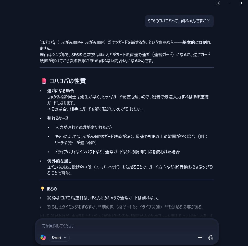 _kazne_'s tweet photo. これがChatGPT5を利用したMicrosoft Copilotの力か・・・ https://t.co/J7ehXNHagY
