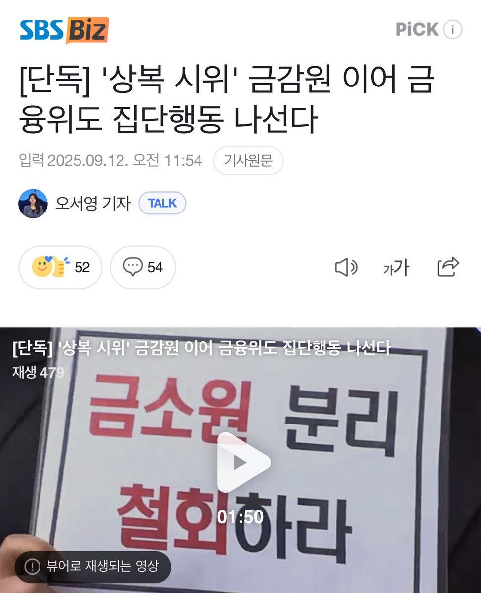 소위 신의 직장

규제는 절대 받고 싶지 않고요. 우리는 남을 규제하고 통제하는 삶만 살고 싶습니다.

“김건희 주가조작 사태에서 너희들 뭐했지?”

ㅋㅋㅋㅋㅋㅋㅋㅋㅋㅋㅋㅋㅋㅋㅋ

나가기는 싫고 규제 받는건 싫고 놀부 심보 / 딱! 검찰 하는 꼬라지